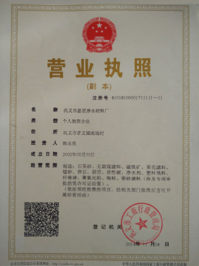 營(yíng)業(yè)執(zhí)照 營(yíng)業(yè)執(zhí)照